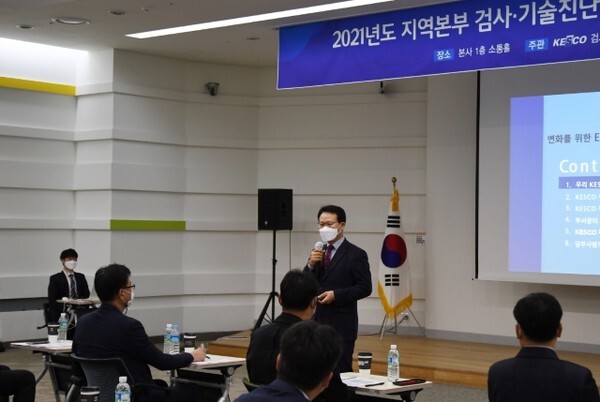 지역본부 직원을 대상으로 설명 중인 박지현 사장 /사진 제공 = 한국전기안전공사