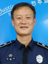 김남주 신임 전주교도소장