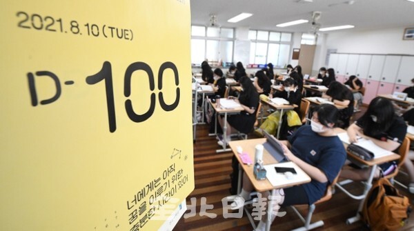 2022학년도 대학수학능력시험 D-100일을 하루 앞둔 9일 전주성심여자고등학교 3학년교실에서 학생들이 말복 더위도 잊은 채 공부에 몰두하고 있다. /사진 = 오세림 기자