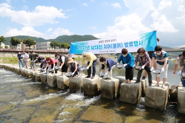 무주 남대천 치어 방류 행사