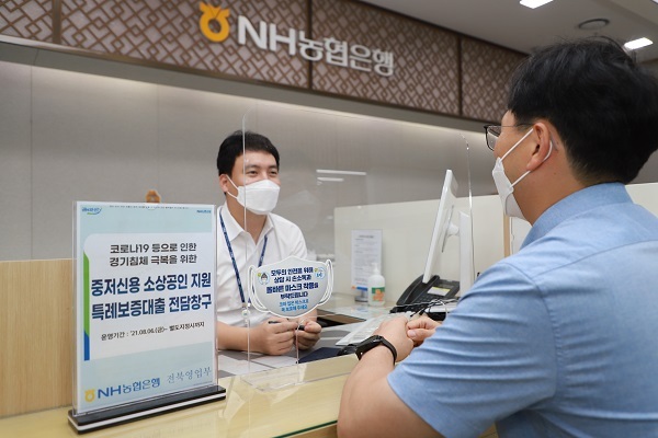 NH농협은행 중저신용 소상공인지원 특례보증대출 전담창구 /사진 제공 = NH농협은행 전북본부