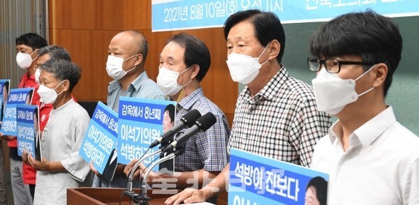 이재용 삼성전자 부회장 가석방 결정에 조내 시민사회단체 등의 규탄의 목소리가 나오면서 10일 전북민중행동 관계자 등이 도의회 브리핑룸에서 규탄 기자회견을 하고있다. /사진 = 오세림 기자