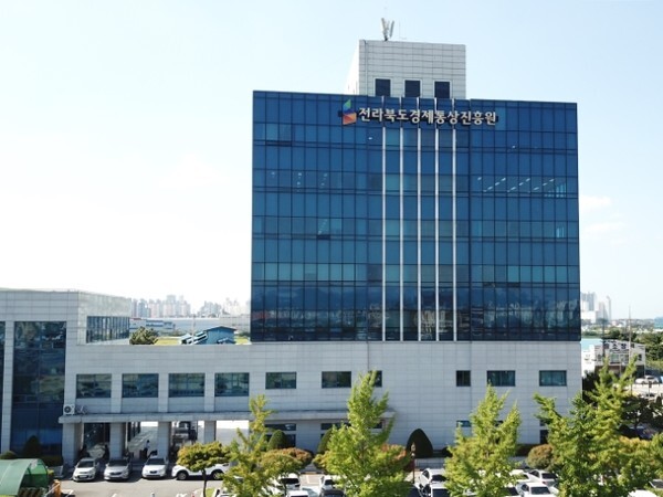 전라북도경제통상진흥원 전경