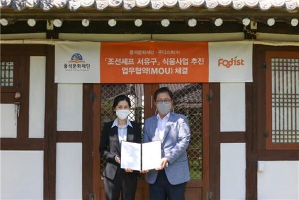 서동혁 푸디스트 FS사업본부장과 곽미경 풍석문화재단 음식연구소 소장이 지난 11일 전주 풍석문화재단 음식연구소에서 MOU 체결 협약식을 갖고 있다. /사진 제공 = 푸디스트 