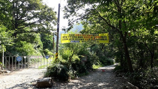 도로 통제를 알리는 현수막