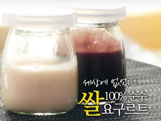 쌀요구르트 /사진 제공 = 농촌진흥청