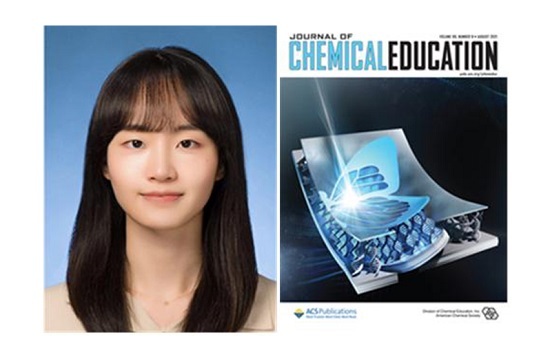 (왼쪽)고혜윤 대학원생, (오른쪽)논문 표지 사진