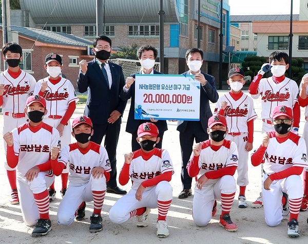 /사진 제공 = NH농협은행 전북본부