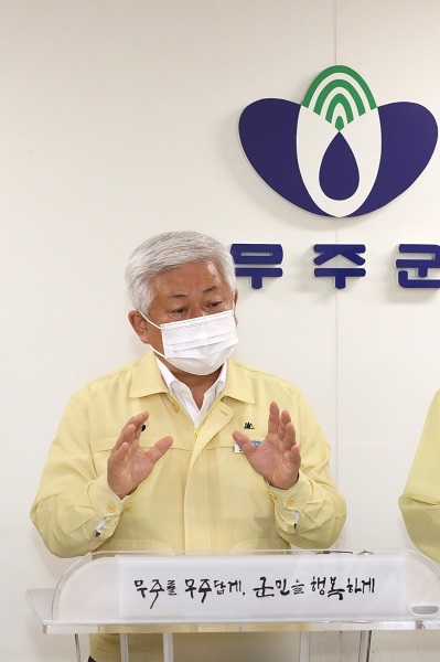 무주반딧불축제 취소 및 코로나19 관련 황인홍 군수 기자회견 모습