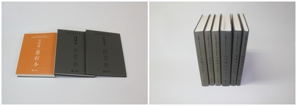 두 번째 동리 신재효 자료총서