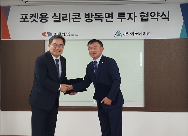 23일 계성건설 박종완 대표(좌)와 JB이노베이션 김재복 대표가 계성건설 본사 사옥에서 휴대용 포켓방독면 개발 투자협약식을 맺고 악수를 나누고 있다. /사진 제공 = 계성건설