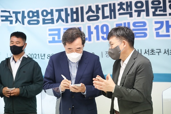 이낙연 전 민주당 대표가 23일 코로나19 대응 간담회에서 자영업자 단체 관계자가 지적하는 내용을 메모하고있다. /사진 제공 = 필연캠프