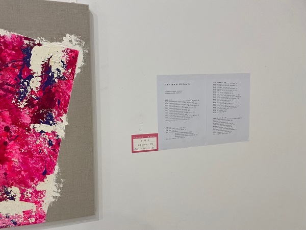 손으로 쓰여져 있는 작품명, 가격, 작가 이름