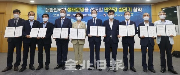 만경강의 수질개선을 위한 만경강 살리기 협약식이 전북도청 중회의실에서 열린 23일 한정애 환경부 장관, 송하진 도지사, 박재현 수자원공사 사장 등 참석자들이 협약식을 갖고 기념촬영을 하고 있다. /사진 = 조현욱 기자