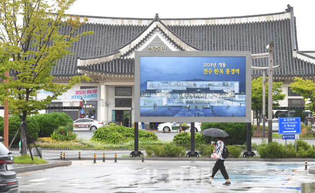 전주역 전경 / 사진=오세림 기자