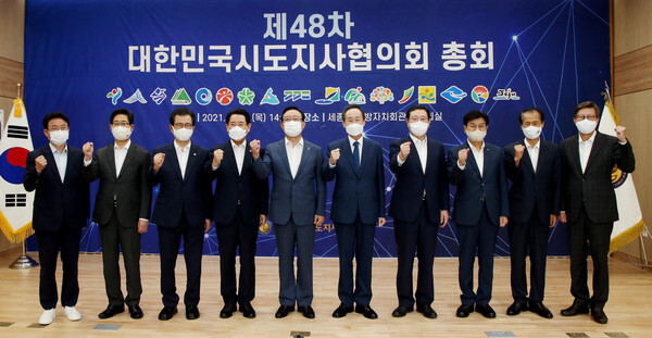 사진 설명=26일 세종 지방자치회관에서 열린 제48차 대한민국시도지사협의회 총회에 참석한 송하진 대한민국시도지사협의회장(전북도지사)을 비롯한 시·도지사들이 기념촬영을 하고 있다. 전북도 제공