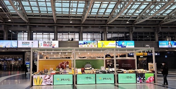 용산역에서 판매중인 무주반딧불 농 · 특산물, ‘고향뜨락’