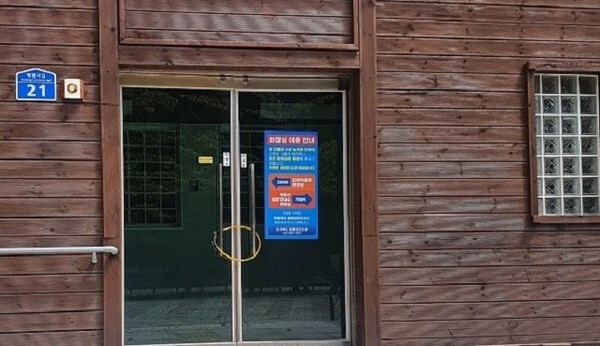 무주구천동 관광단지 내 공용화장실 문이 굳게 닫혀 있다