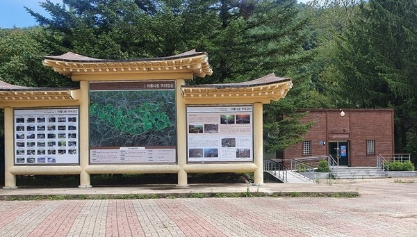 덕유산국립공원 주 탐방로 안내판 옆 문제의 화장실 시설