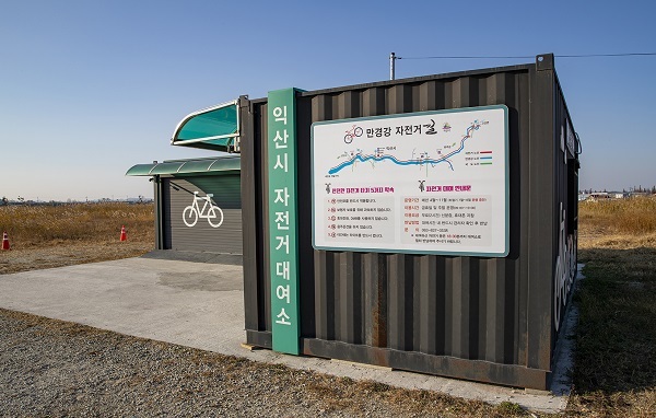 익산시 자전거 대여소