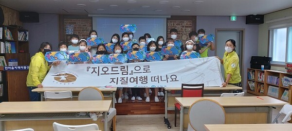 지오드림(Geo-Dream) 활동모습