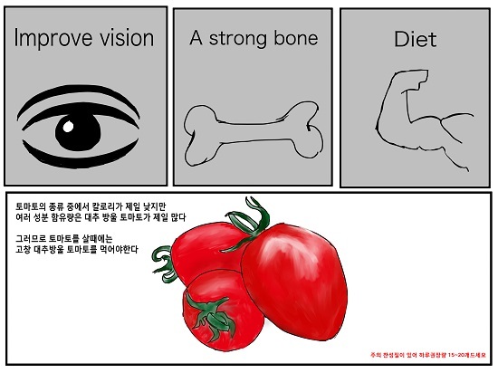 고창군 성내청소년문화의집 소속 환경동아리 ‘푸르미’가 제작한 웹툰 중 일부