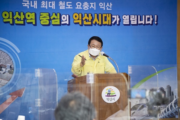 정헌율 익산시장이 지난달 31일 익산시청 상황실에서 기자회견을 열고 KTX익산역 광역복합환승센터 구축과 복합개발을 통한 미래 성장 비전을 제시했다.