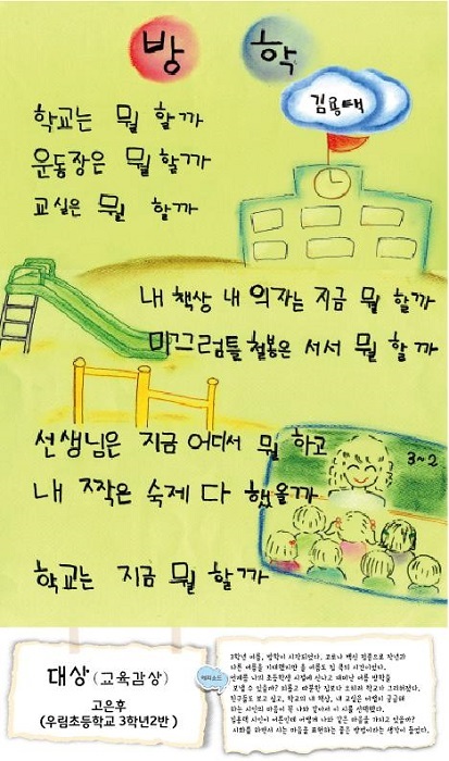 고은후(전주우림초 3년) 가족의 작품