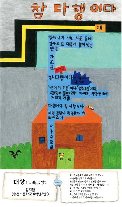 김지완(전주송천초 4년) 가족의 작품