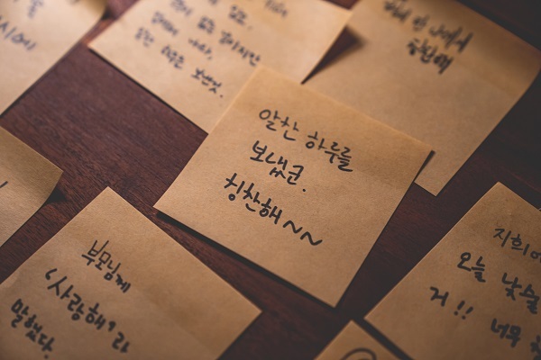 '나에게 보내는 서신'프로그램에 대한 후기가 적힌 포스트잇