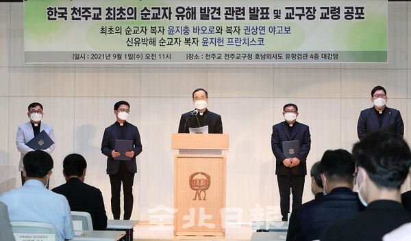 1일 전주시 천주교 전주교구에서 김선태 사도 요한 주교 천주교 전주교구장이 '한국 천주교 최초의 순교자 유해 발견 관련 발표 및 교구장 교령 공포'를 하고 있다. /사진 = 조현욱 기자