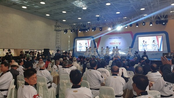태권도원 평원관에서 개최된 2019년 태권도의 날 기념행사