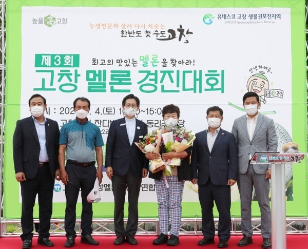 제3회 고창멜론 경진대회 및 온라인 경매행사 모습