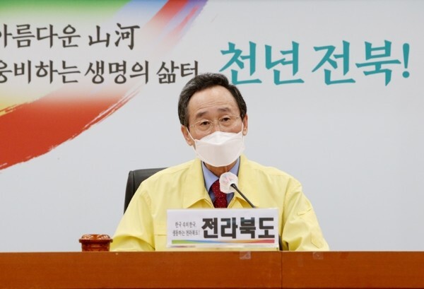 지난 3일 국회보건복지위원장실과 대한민국시도지사협의회 주최로 열린 지속 가능한 K방역 2.0 준비를 위한 비대면 회의에 송하진 대한민국시도지사협의회장이 전북도청 영상회의실에서 김민석 국회보건복지위원장, 강정화 코로나극복 국민참여방역운동본부 준비위원장을 비롯한 참석자들과 영상회의를 갖고 있다.