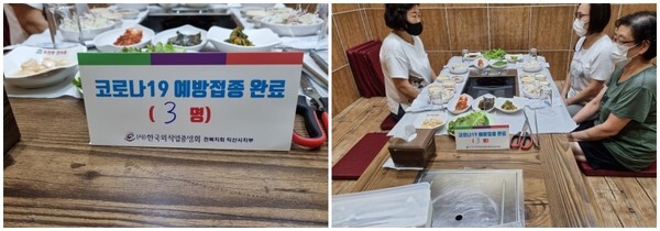 코로나 백신 접종석 안내판