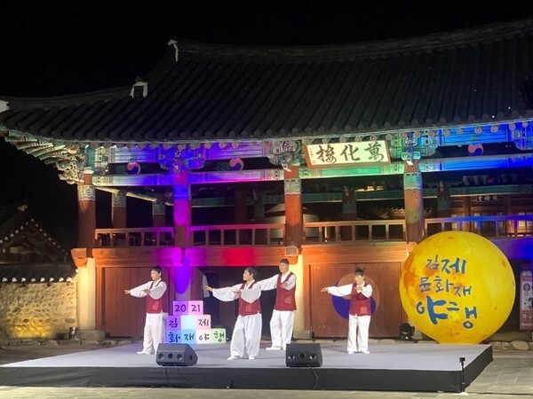 김제 문화재 야행 '달빛풍류마당' 공연 모습