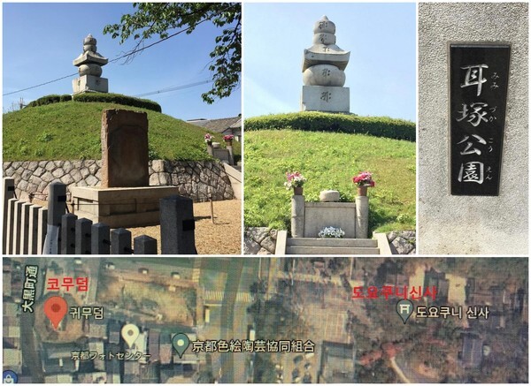 교토 코무덤과 구글위치 사진