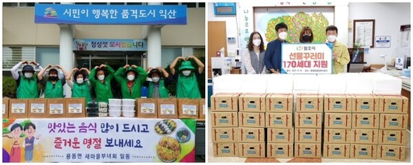 (왼쪽)용동면 새마을부녀회 사랑의 송년 나눔 봉사 / (오른쪽)평화동 팜조아 선물보따리 후원으로 이웃돕기 사랑 실천