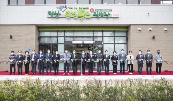 10일 익산 다이로움 로컬푸드직매장 모현점 준공·개장식 테이프 커팅 /사진 제공 = 익산시