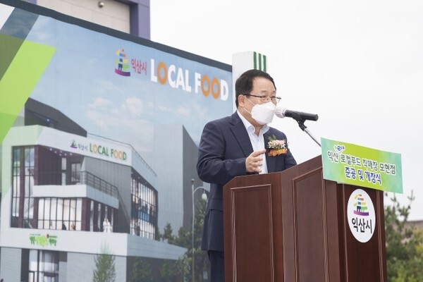 10일 익산 다이로움 로컬푸드직매장 모현점 준공·개장식 정헌율 익산시장 축사 /사진 제공 = 익산시