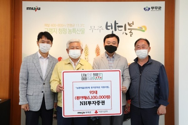 NH투자증권 성금기탁식 모습