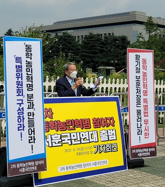 박용규 서훈국민연대 상임대표의 모습