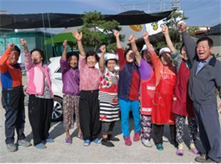 정읍 정문마을 주민들의 모습