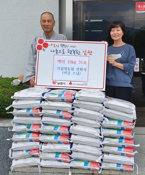 산내면 연화사가 어려운 이웃 위해 백미 35포 기탁했다.
