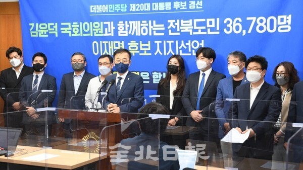 김윤덕 국회의원은 15일 도의회 브리핑룸에서 도민 36,780명과 함께 더불어민주당 대통령 후보 경선에 이재명 후보 지지 선언 기자회견을 하고 있다. /사진 = 오세림 기자