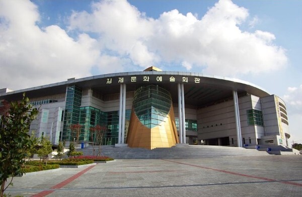 김제문화예술회관 전경