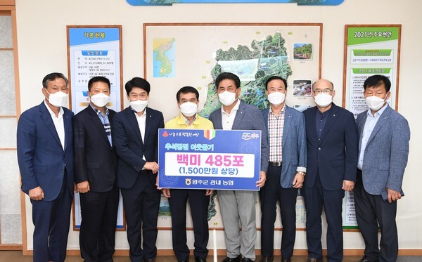 농협전주완주시군지부 송혁 지부장과 국영석 고산농협장 등 농협 관계자들이 16일 완주군청을 찾아 박성일 군수에게 어려운 이웃에 전달해 달라며 백미 485포를 기탁했다.