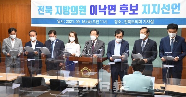도내 지방의원들은 16일 도의회 브리핑룸에서 더불어민주당 대통령 후보 경선에 이낙연 후보 지지를 선언하고 있다. /사진 = 오세림 기자