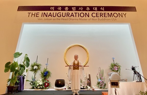 죽산 황도국 미국종법사 추대식 /사진 제공 = 원불교
