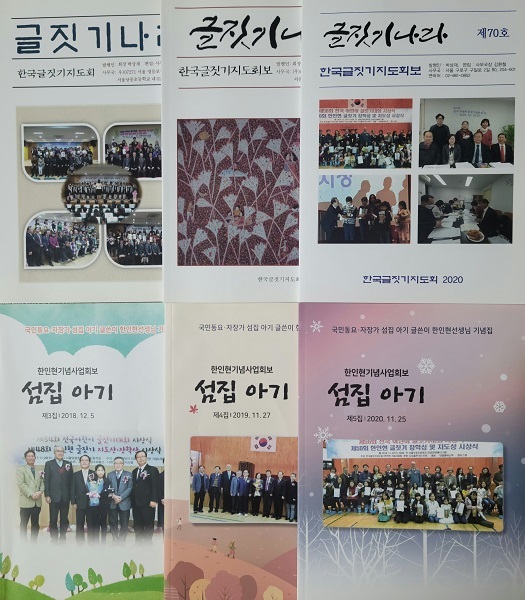 글짓기나라 섬집아기 회보